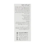 کرم پر کننده خطوط درمالوگ 50 میلی لیتر
