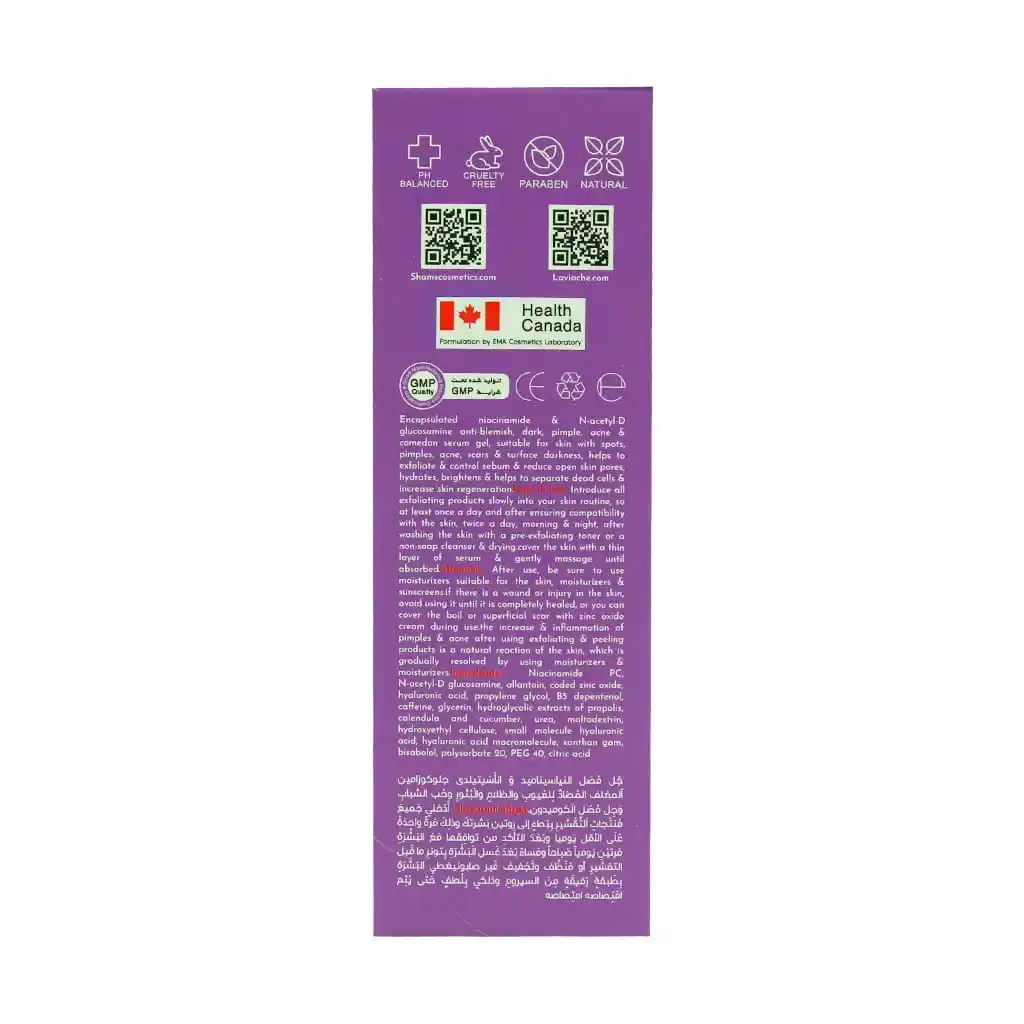 سرم ژل ضد لک و تیرگی حاوی نیاسین آمید 10 درصد لاویاچه 35 میلی لیتر